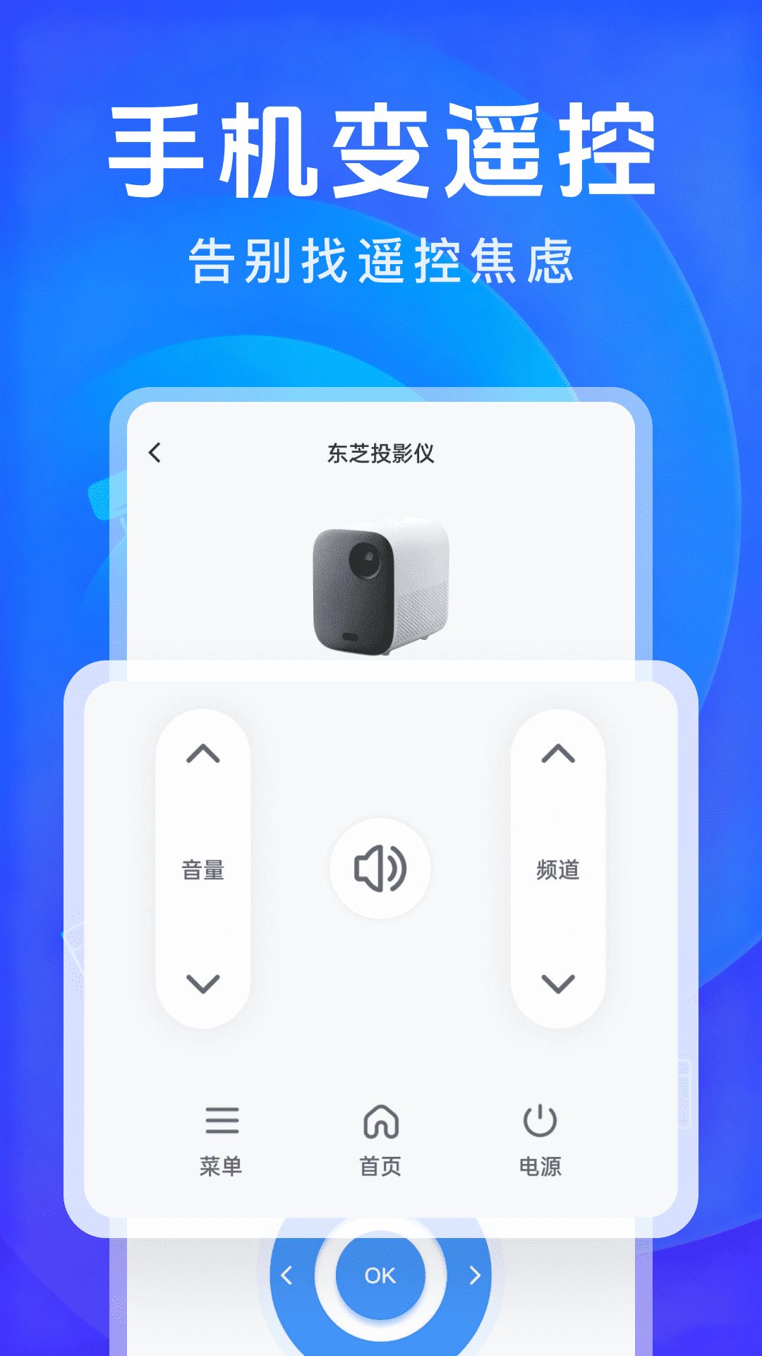精彩截图-电视智能遥控器通2026官方新版