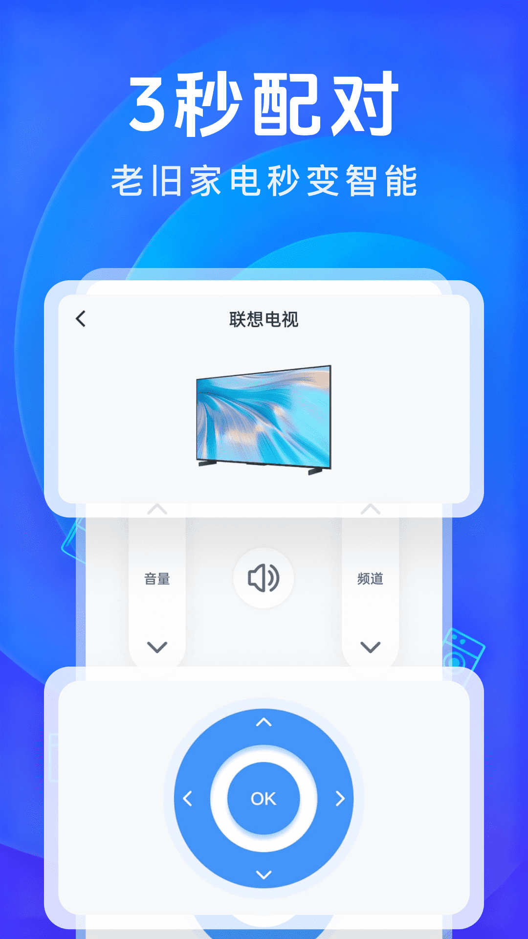 精彩截图-电视智能遥控器通2026官方新版