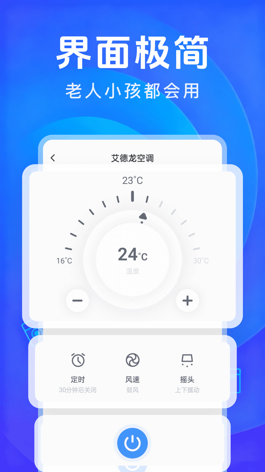 精彩截图-电视智能遥控器通2026官方新版