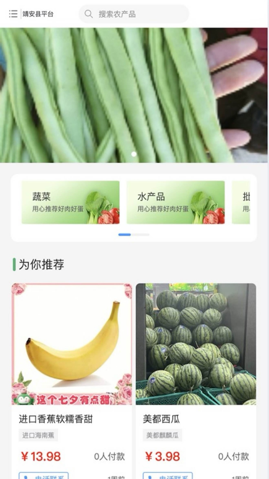 精彩截图-赣批农贸2026官方新版