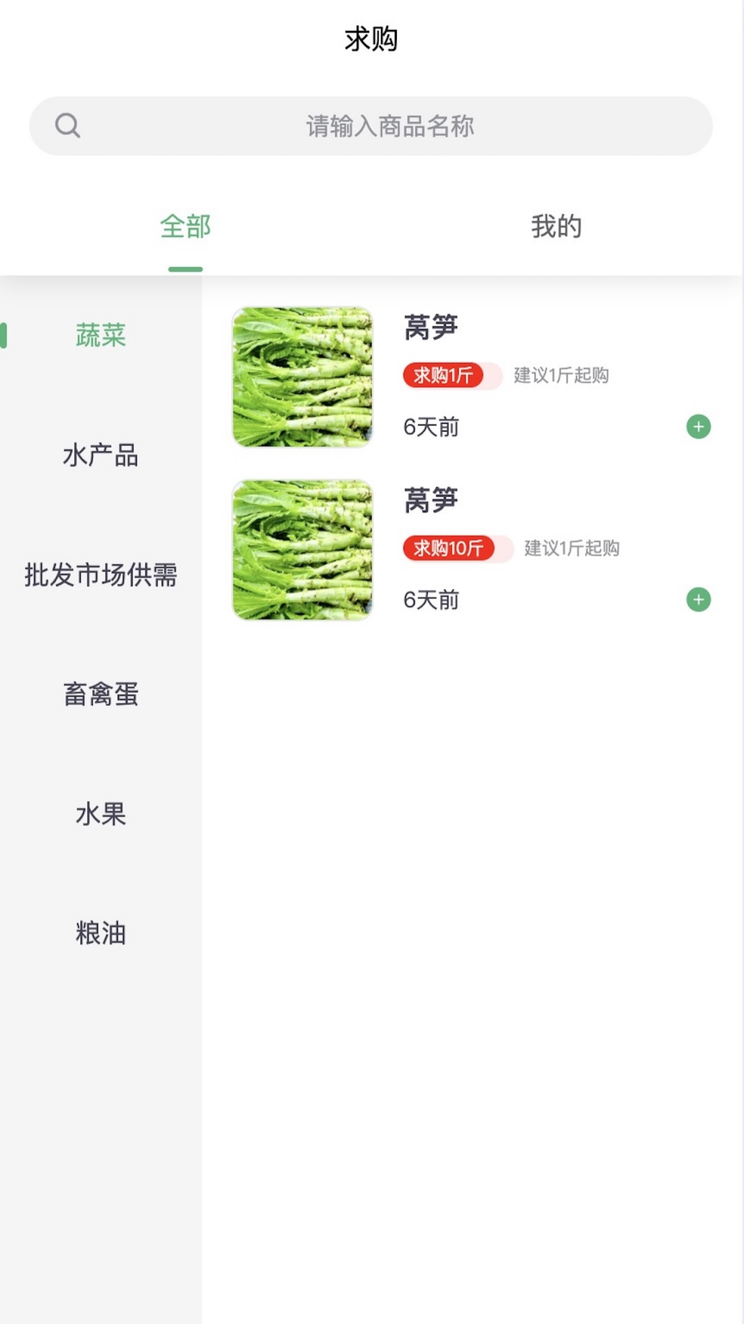 精彩截图-赣批农贸2026官方新版