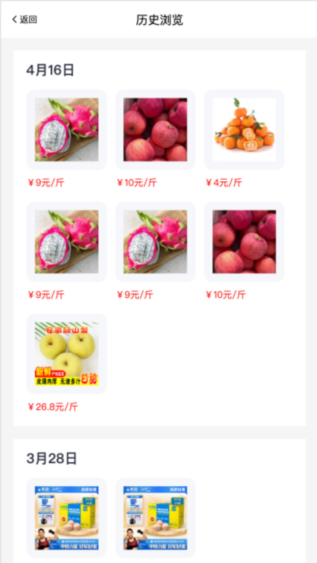 精彩截图-赣批农贸2026官方新版