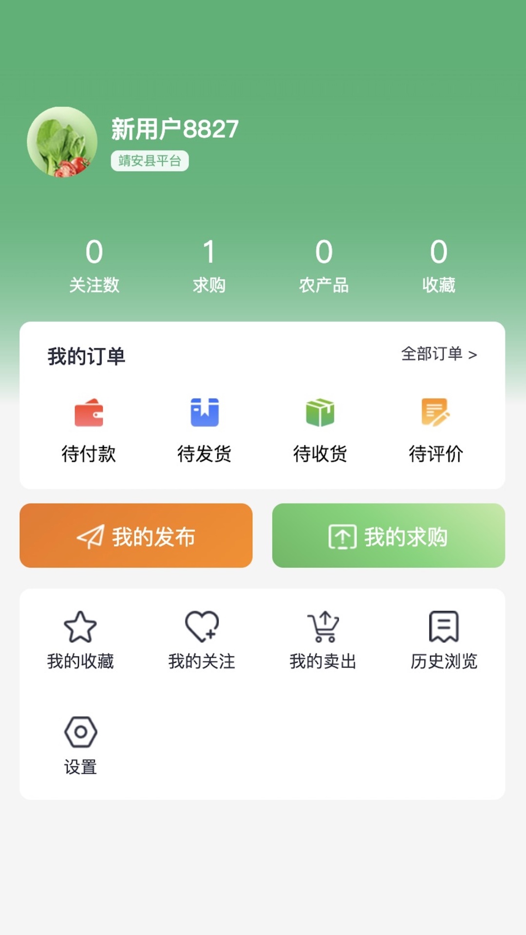 精彩截图-赣批农贸2026官方新版