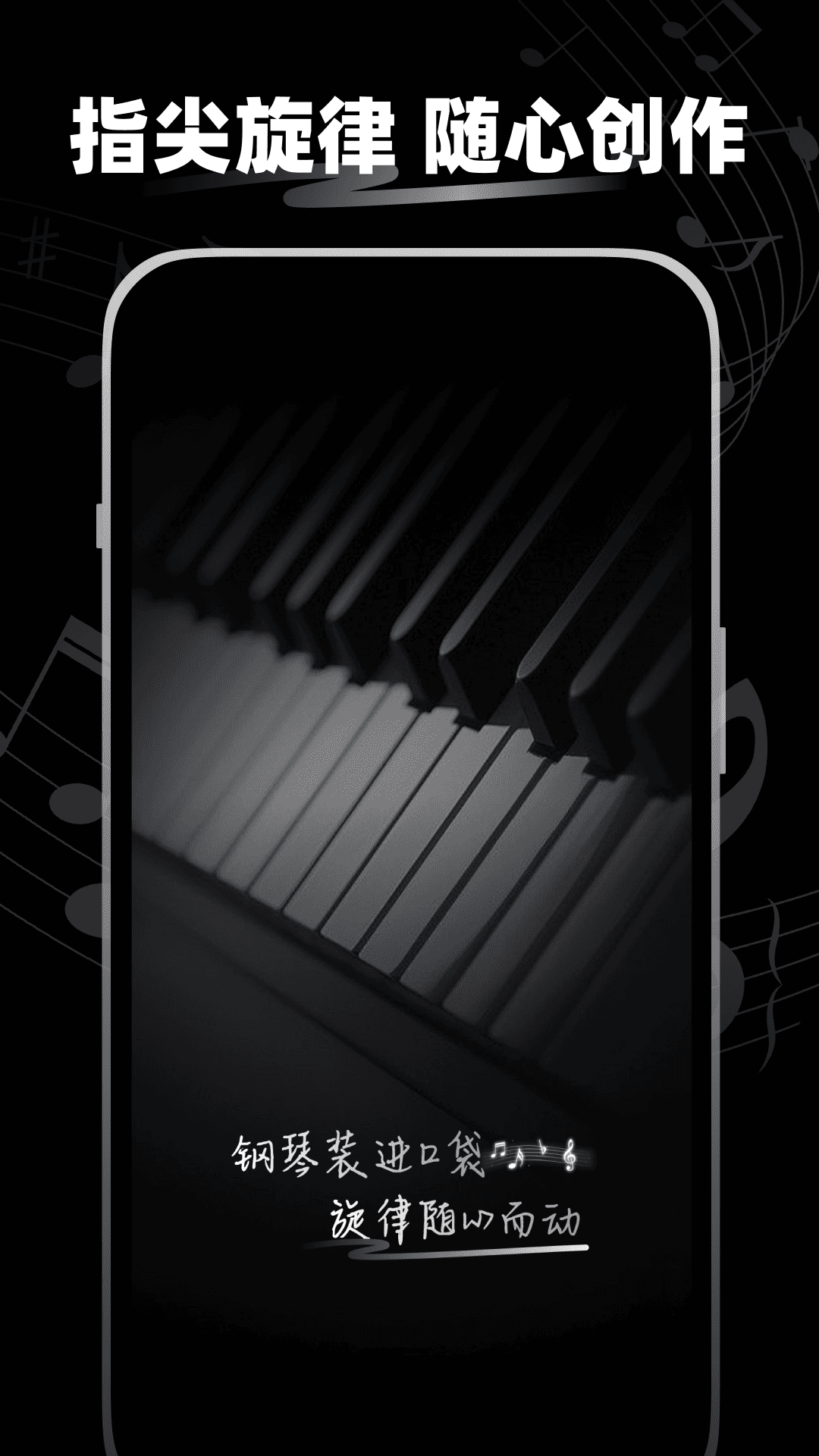精彩截图-完美钢琴大师2026官方新版