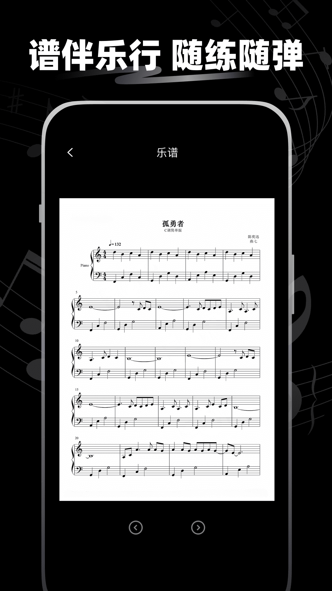 精彩截图-完美钢琴大师2026官方新版