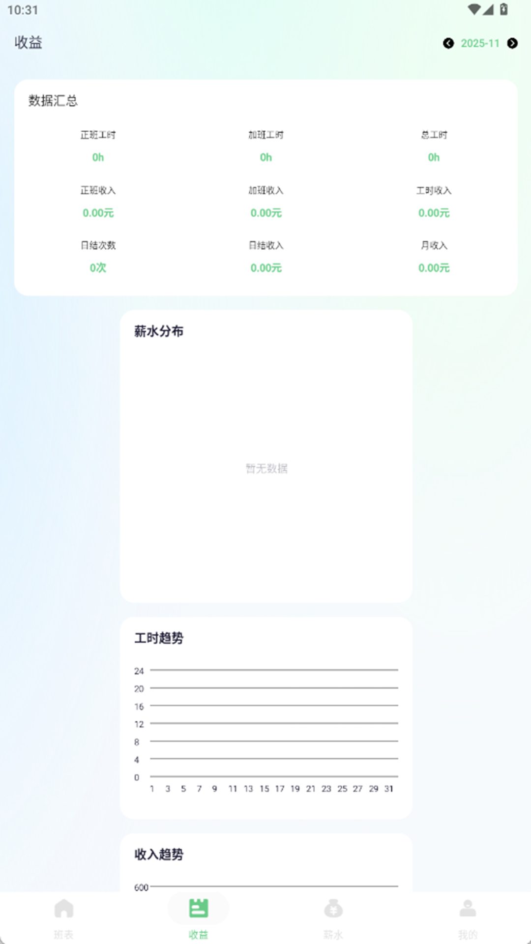 精彩截图-白菜通2026官方新版