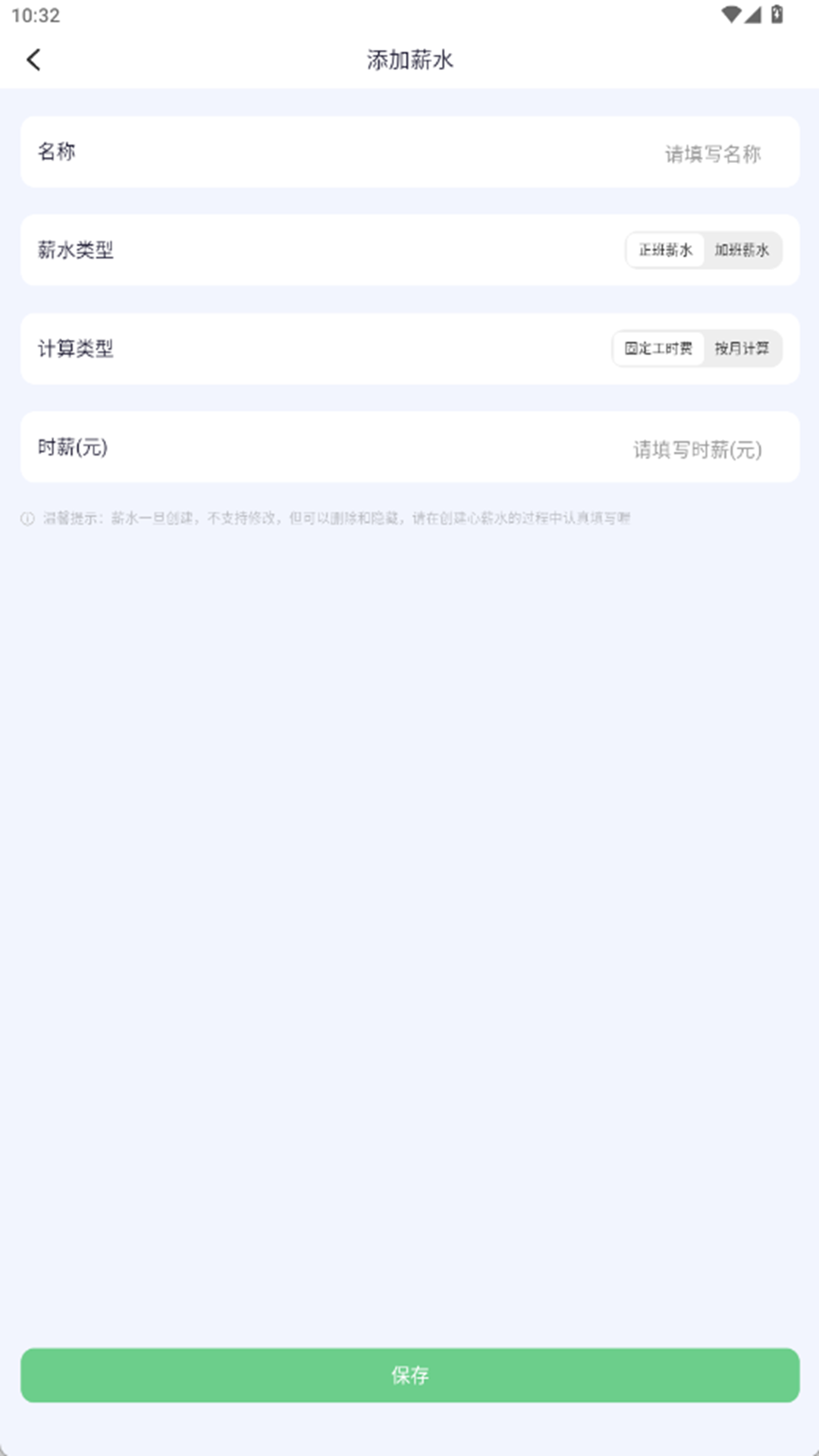 精彩截图-白菜通2026官方新版