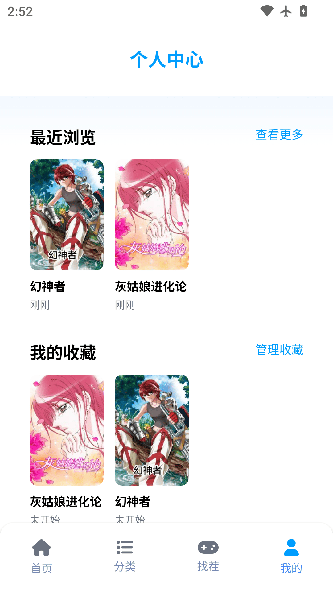 精彩截图-奇漫屋乐园2026官方新版