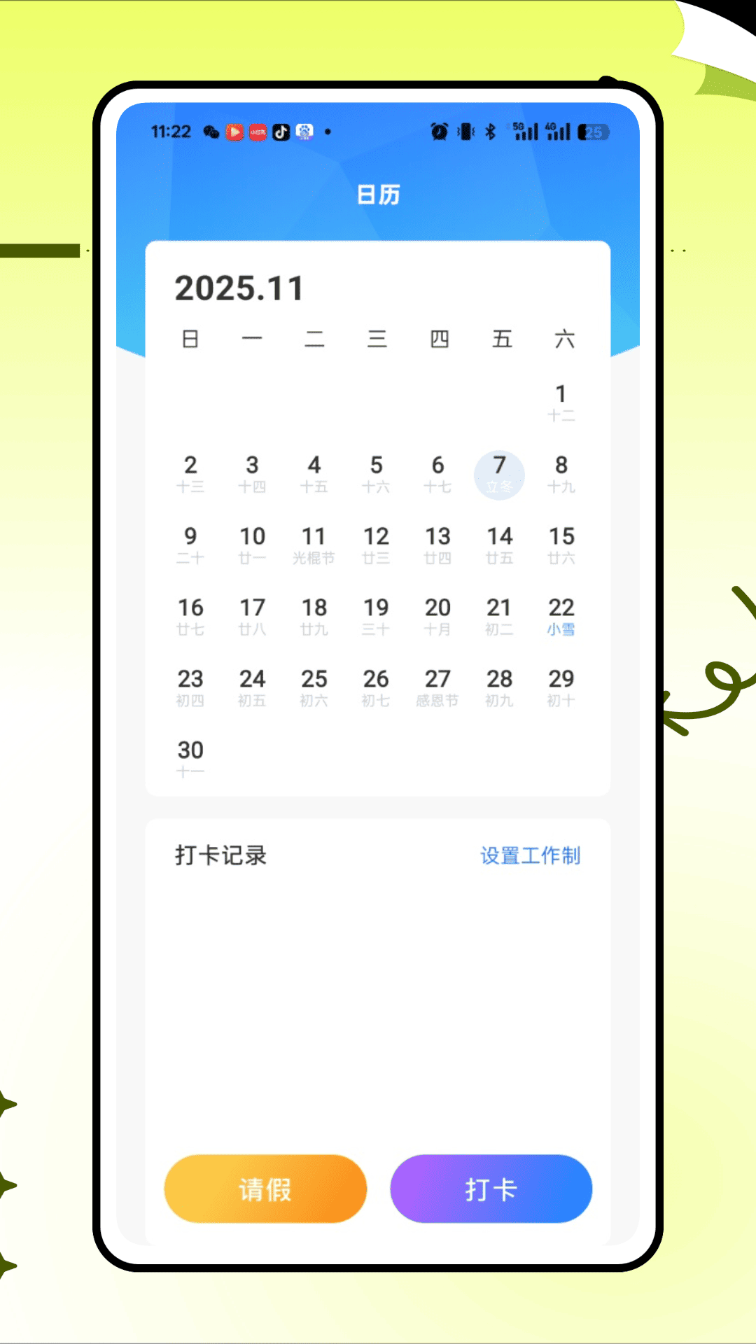 精彩截图-牵牛工作台2026官方新版