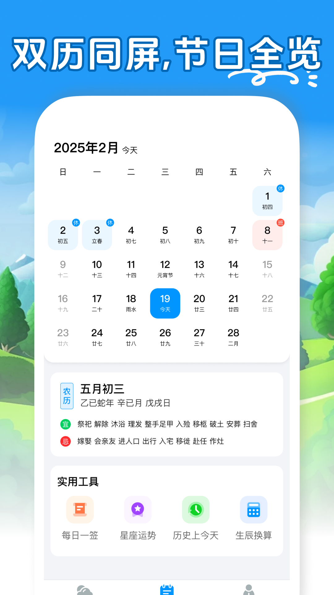 精彩截图-准点准报天气2026官方新版