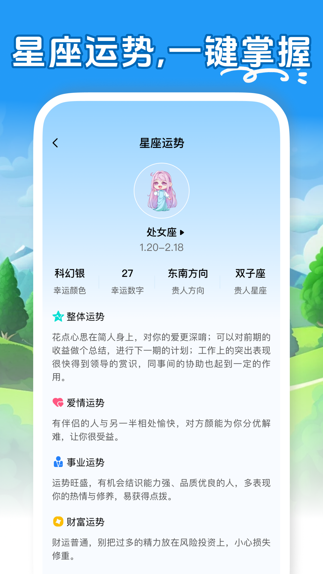 精彩截图-准点准报天气2026官方新版