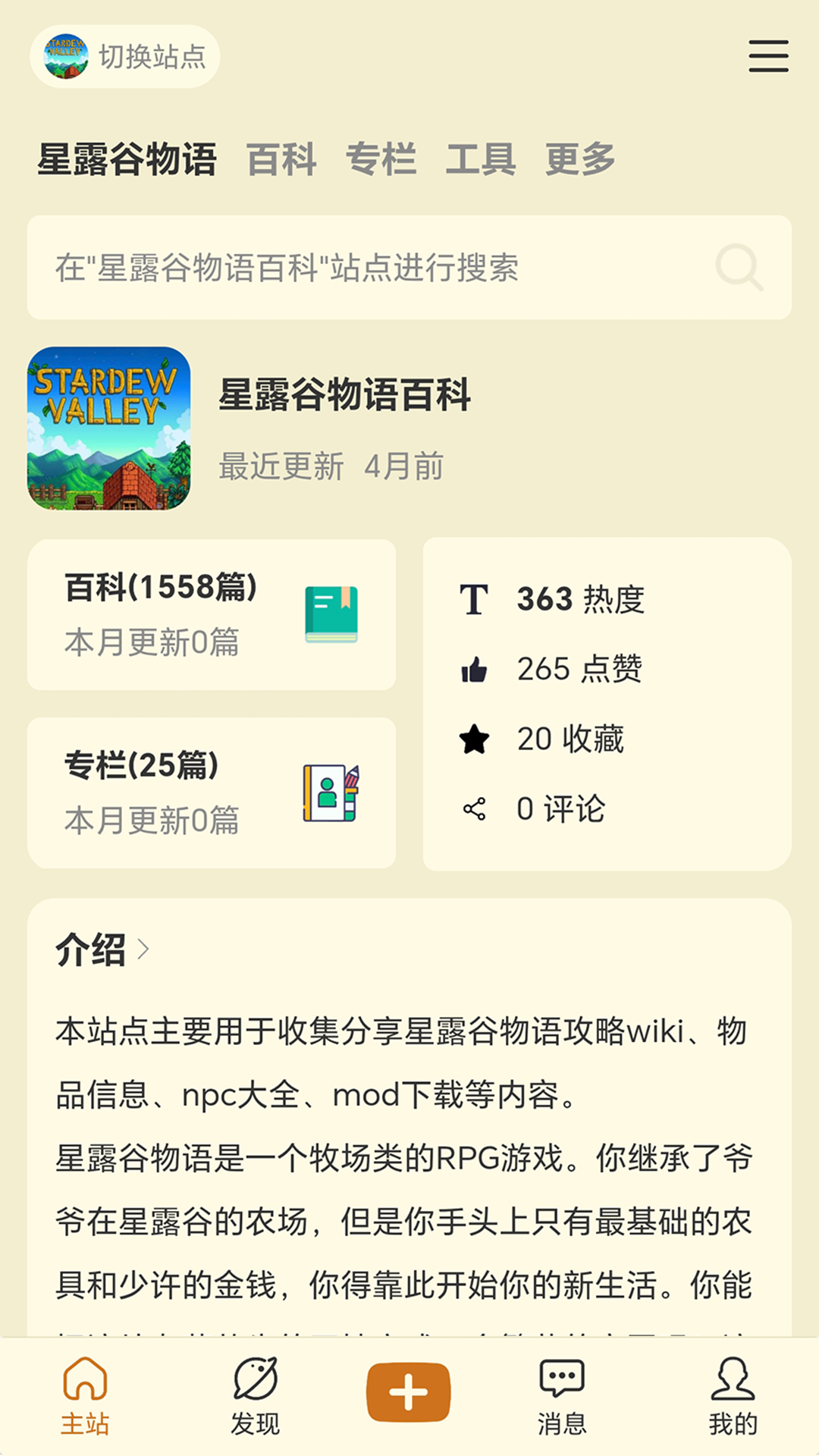 精彩截图-沙盒游戏大百科2026官方新版