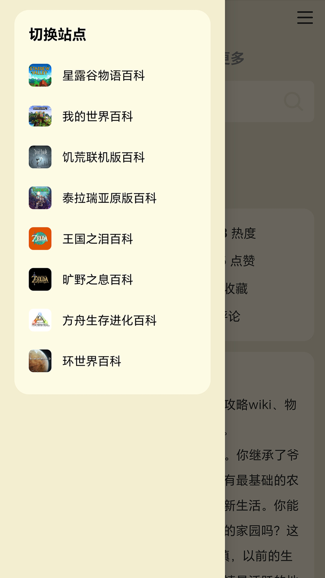 精彩截图-沙盒游戏大百科2026官方新版