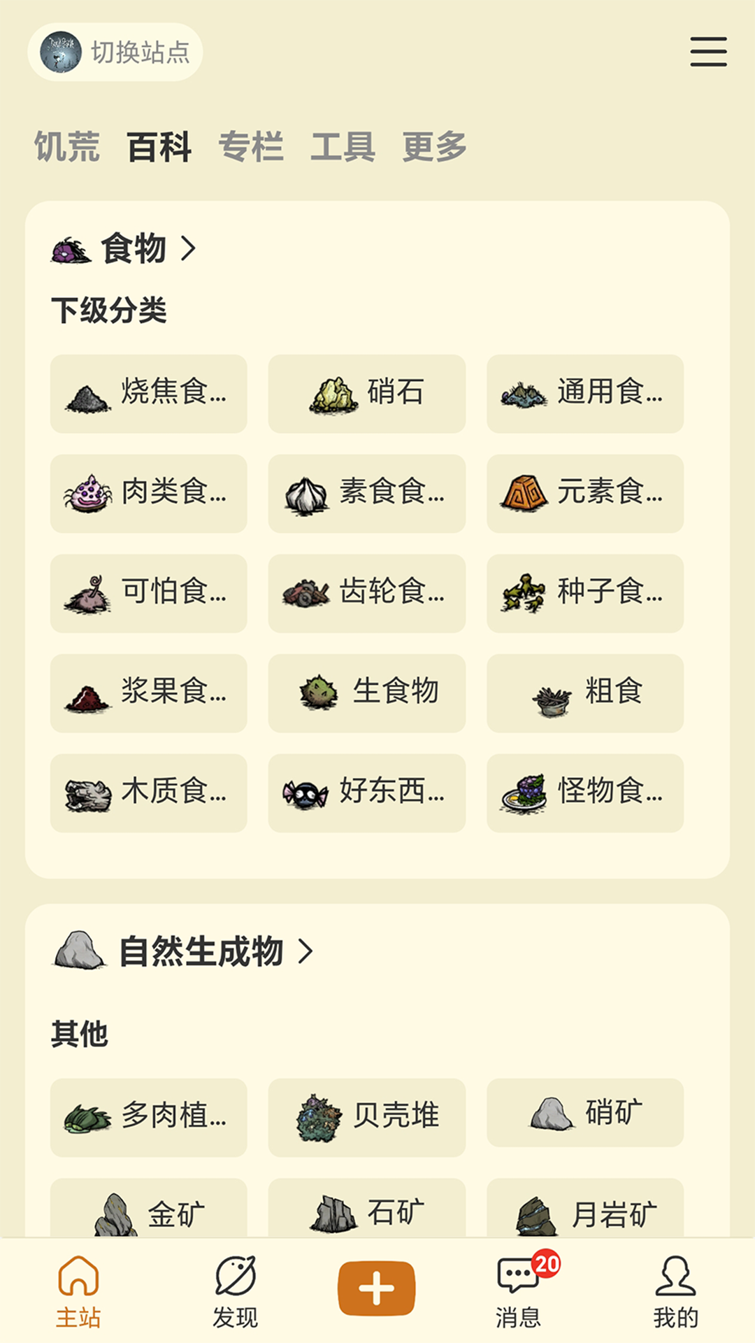 精彩截图-沙盒游戏大百科2026官方新版