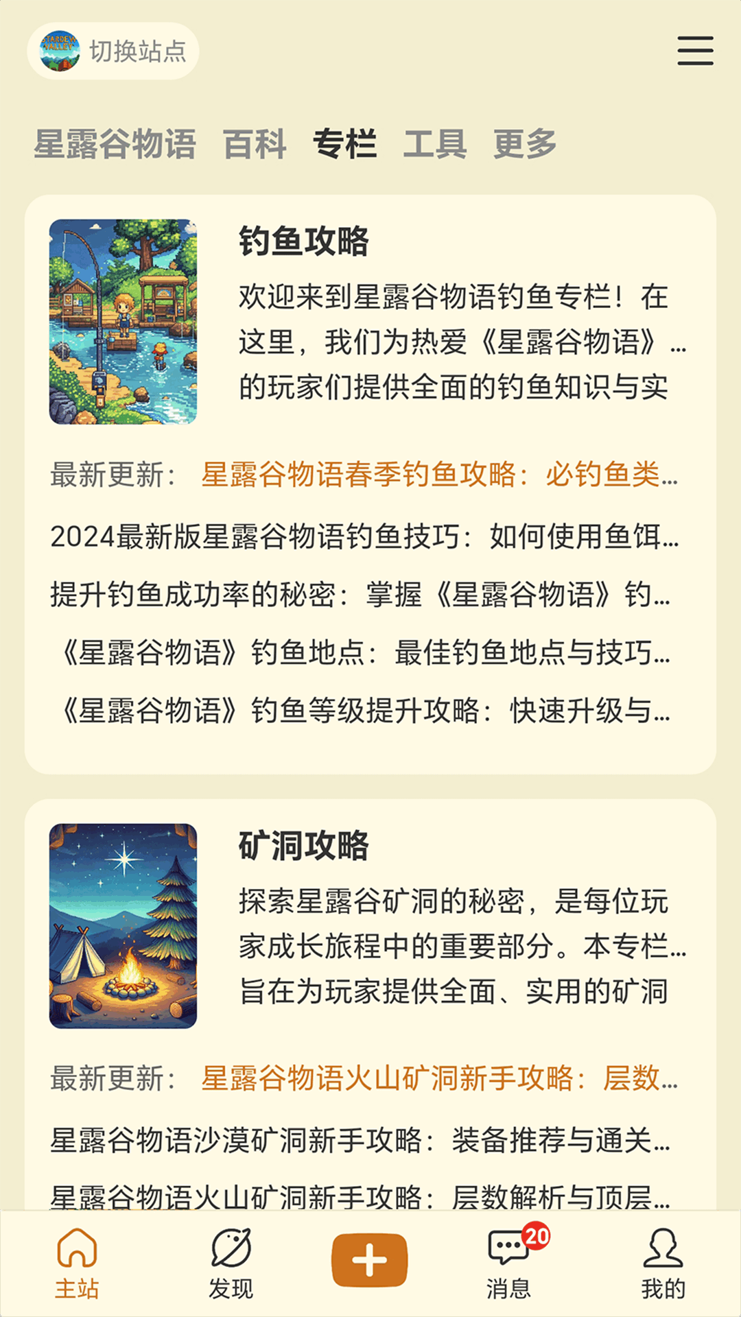 精彩截图-沙盒游戏大百科2026官方新版