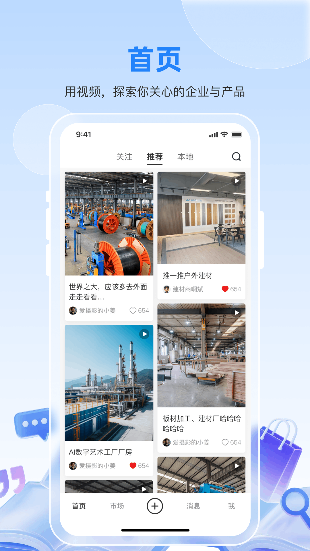 精彩截图-智汇览2026官方新版