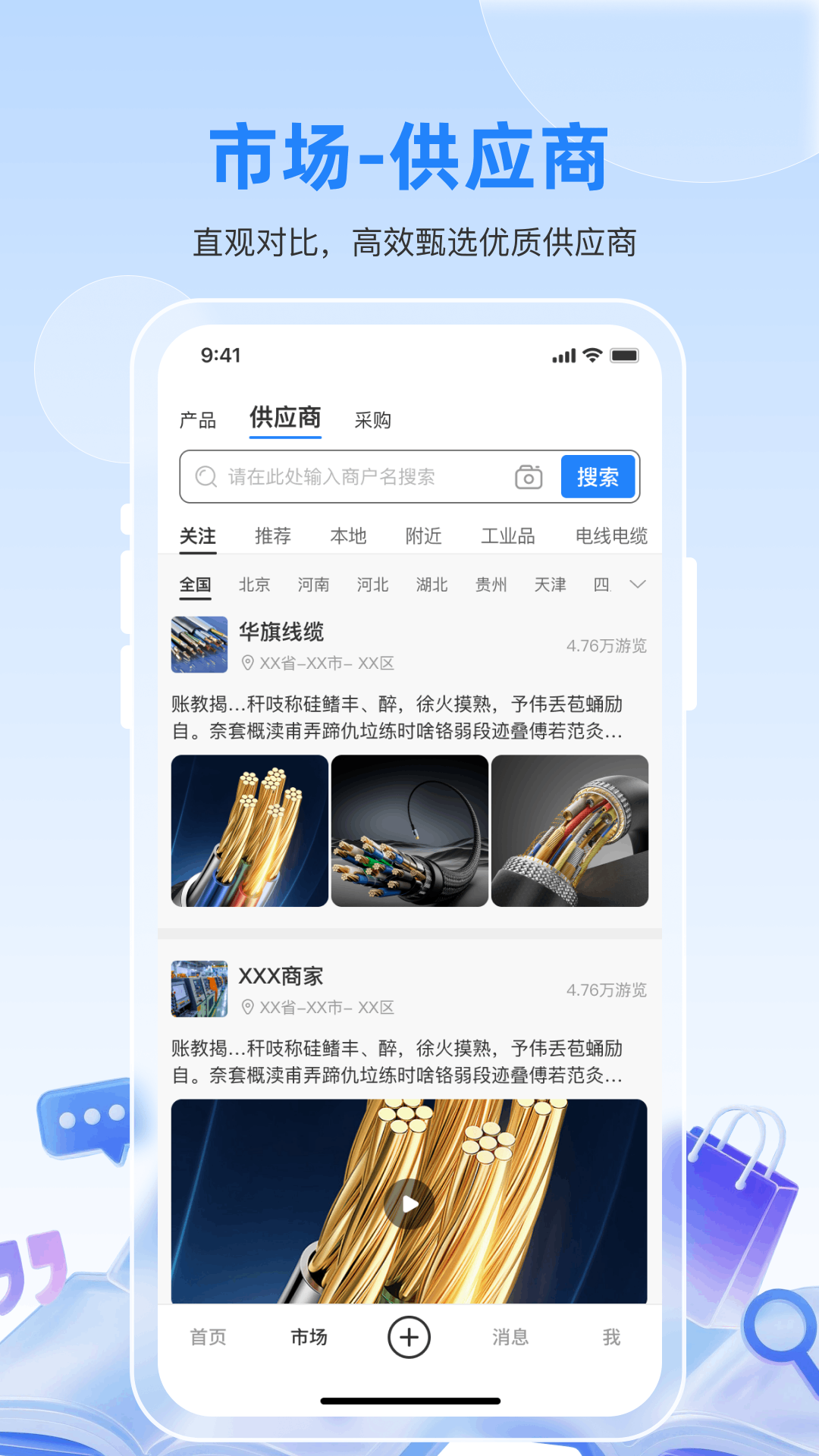 精彩截图-智汇览2026官方新版