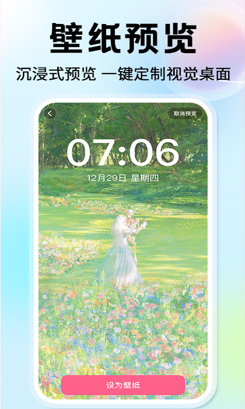 精彩截图-灵动免费桌面壁纸2026官方新版