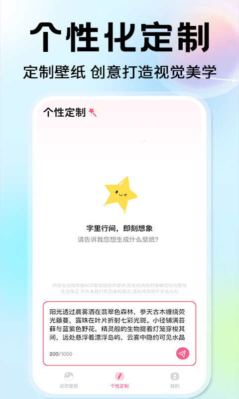 精彩截图-灵动免费桌面壁纸2026官方新版