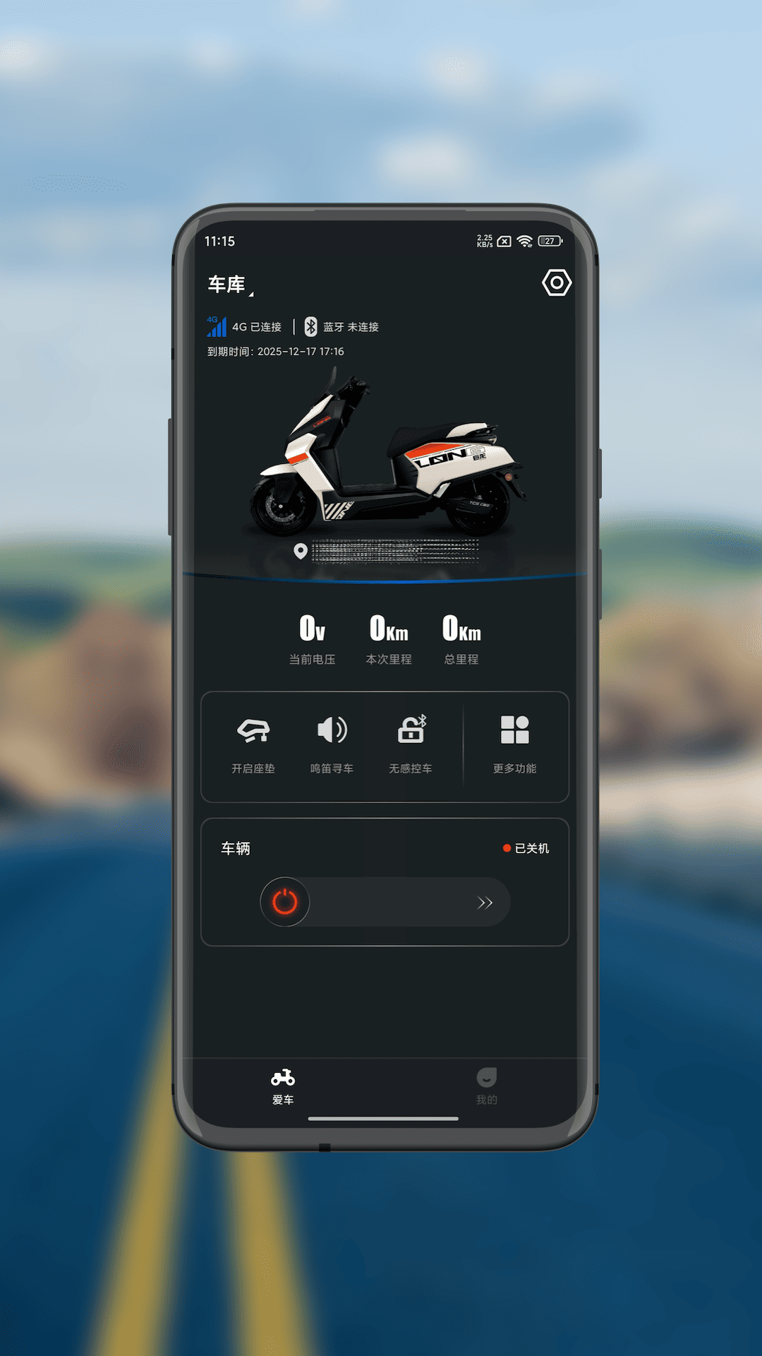 精彩截图-巨龙智行2026官方新版