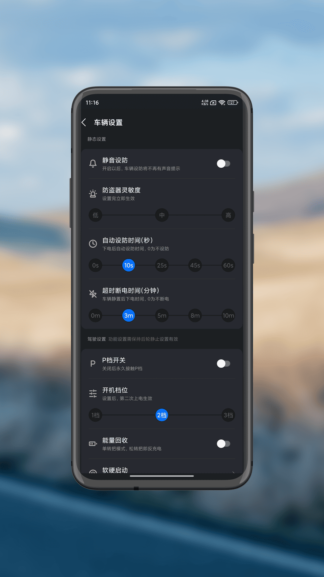 精彩截图-巨龙智行2026官方新版