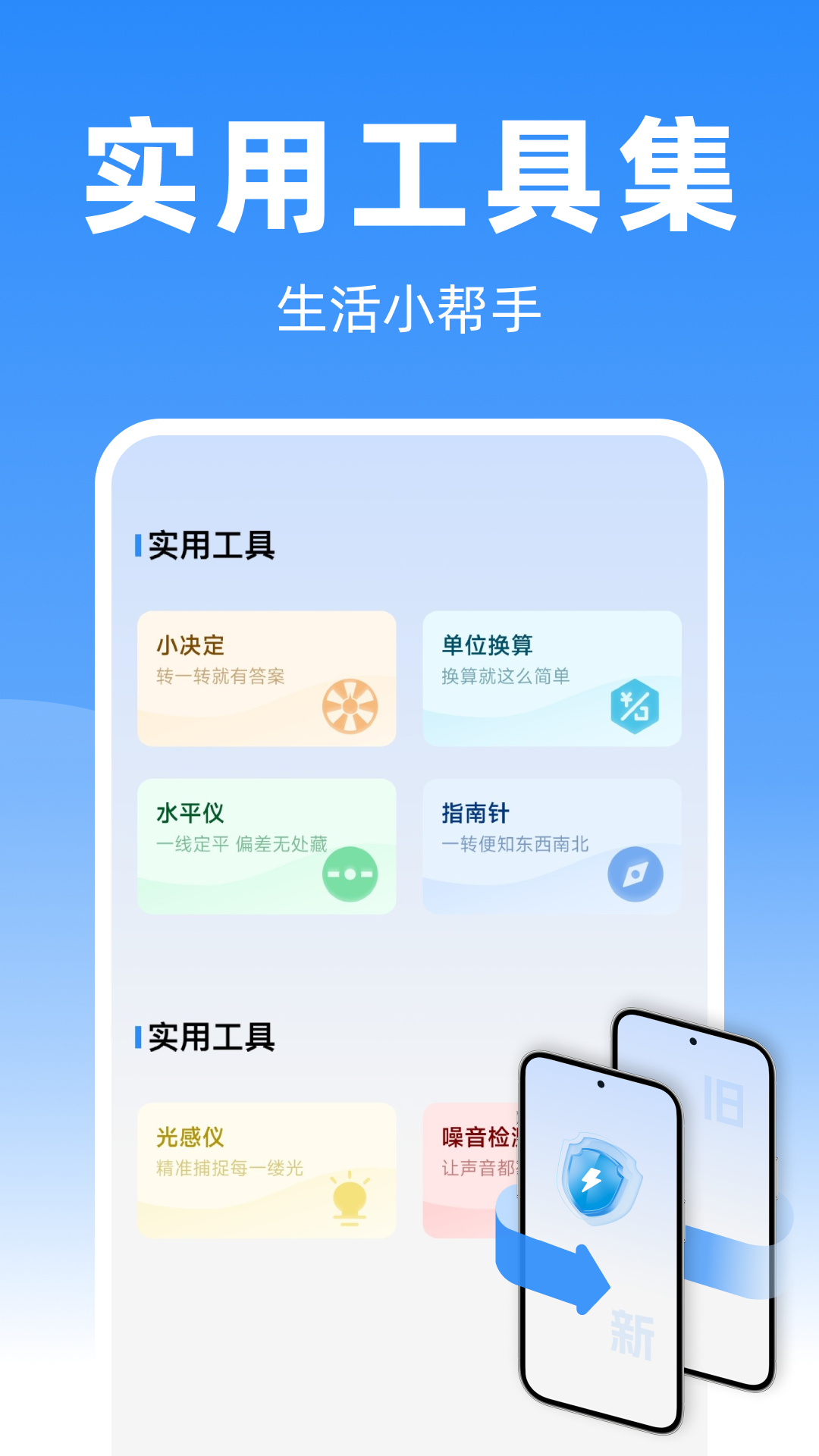 精彩截图-安卓换机一键克隆2026官方新版