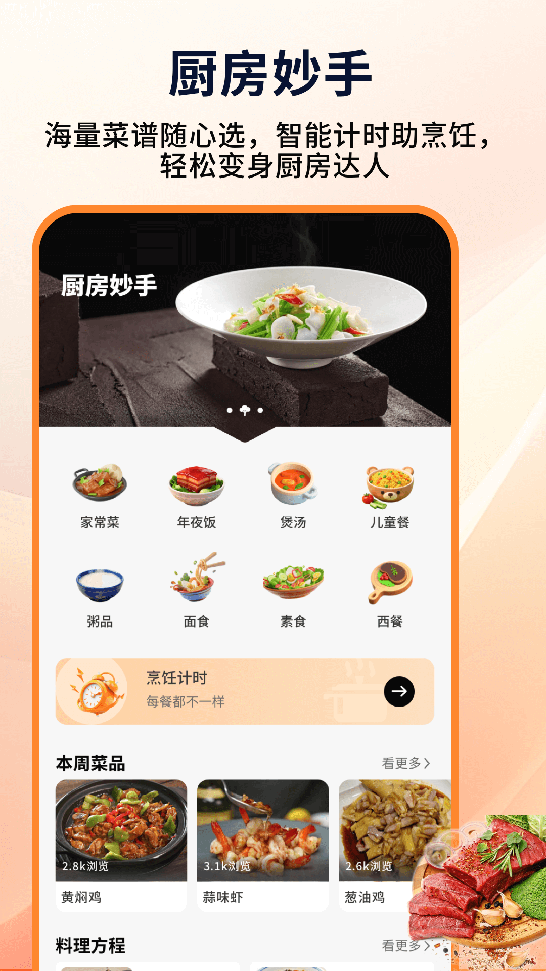 精彩截图-好运来菜市场2026官方新版