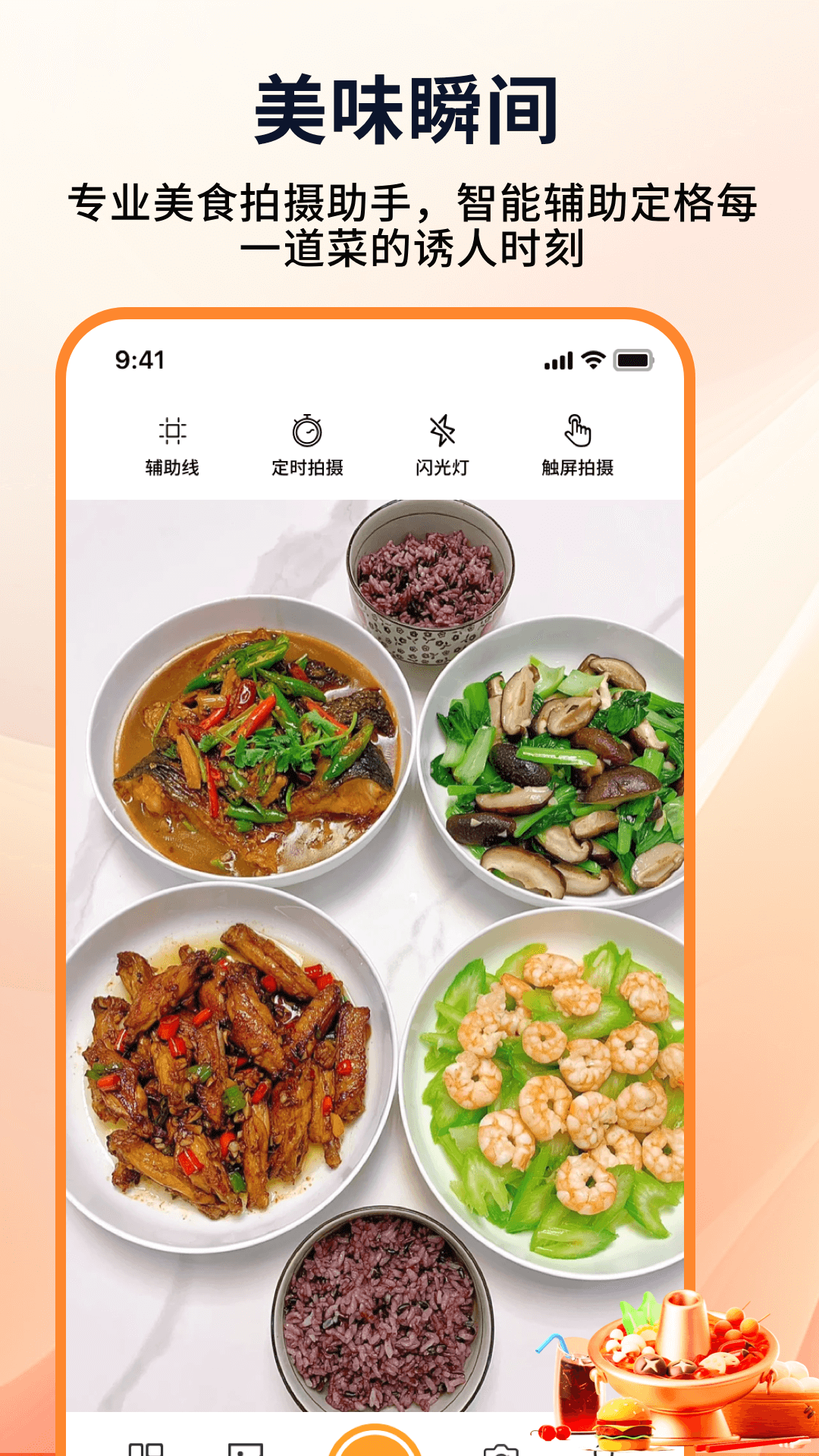 精彩截图-好运来菜市场2026官方新版