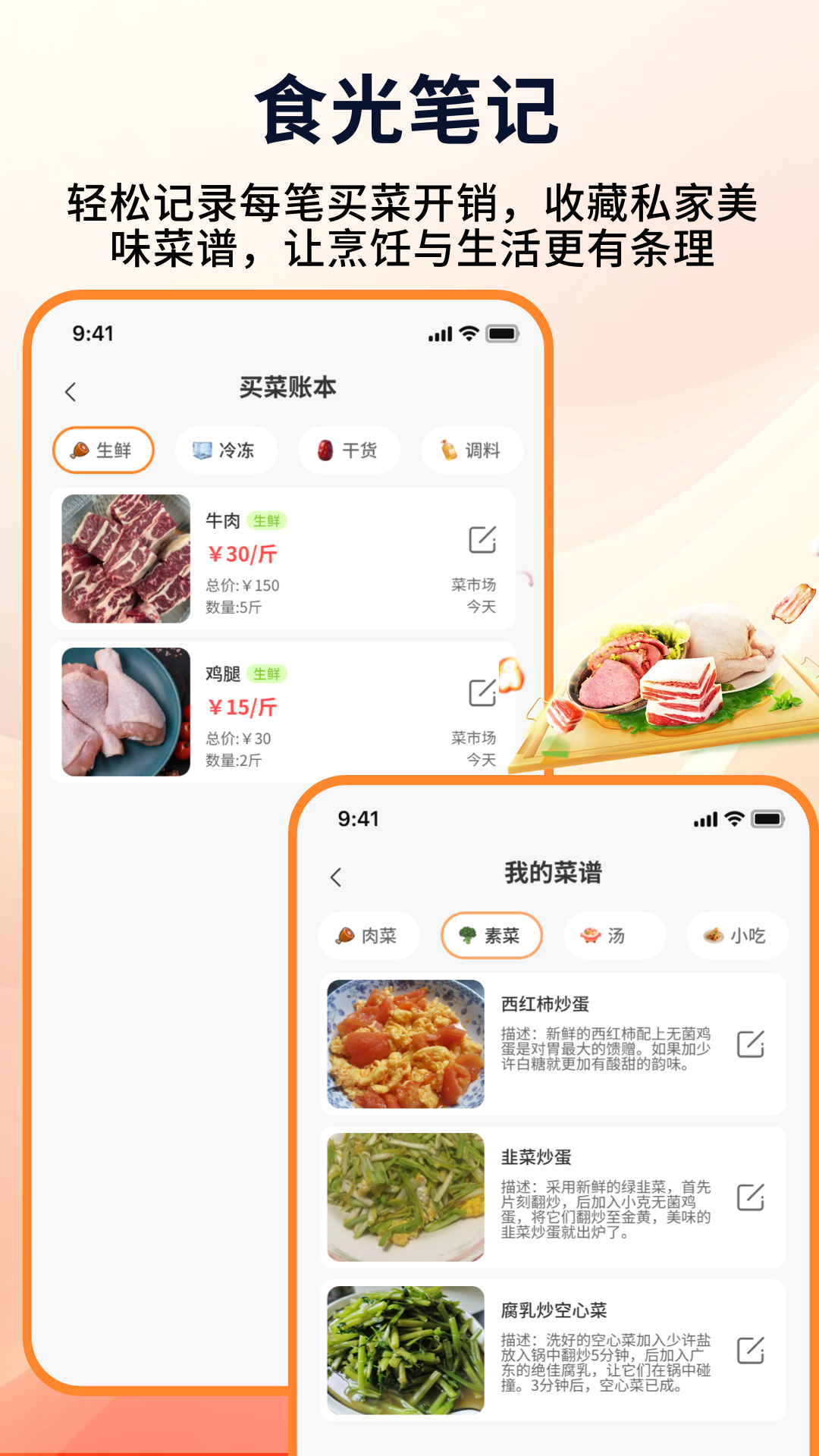 精彩截图-好运来菜市场2026官方新版