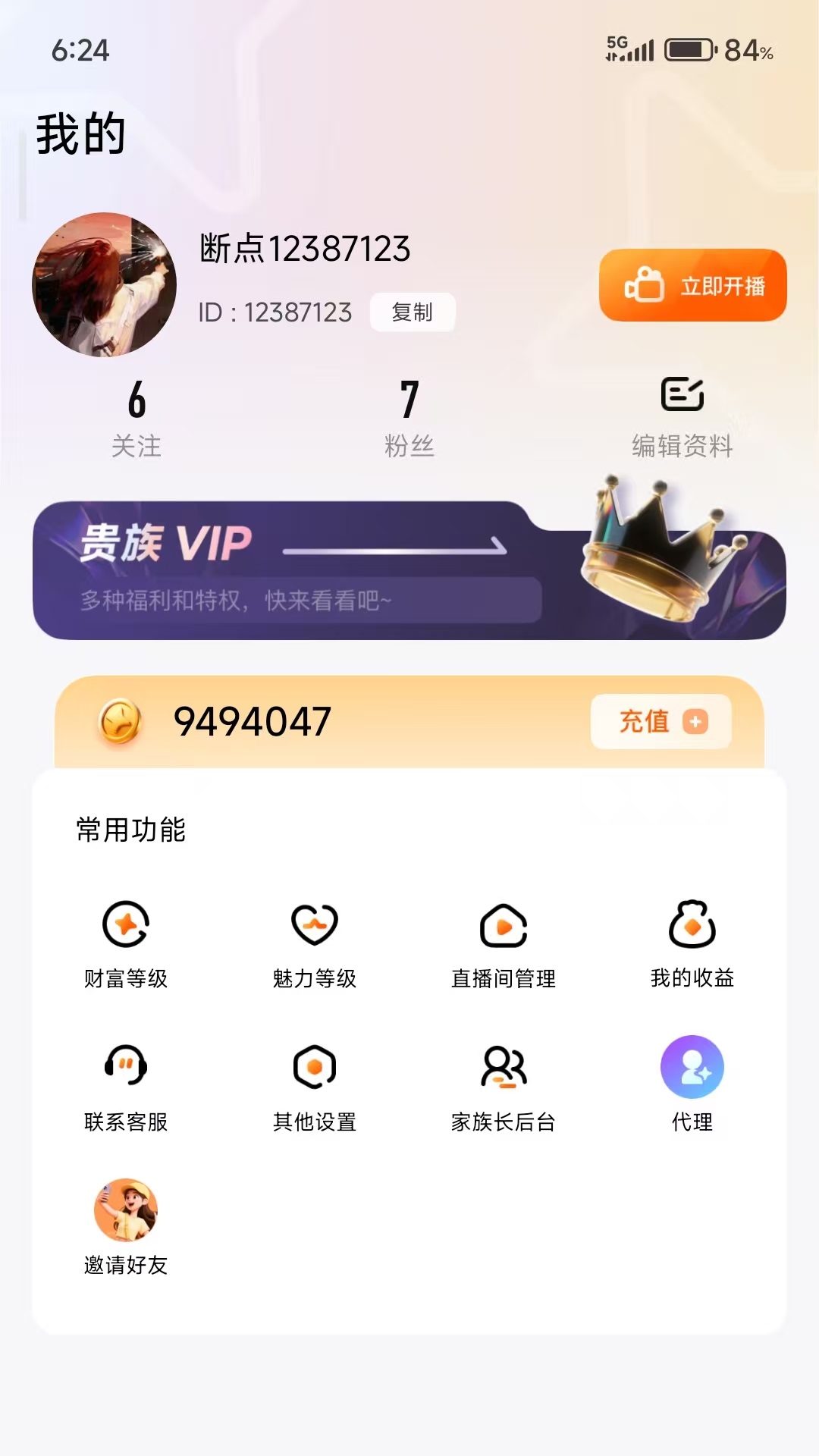 精彩截图-聚光直播2026官方新版