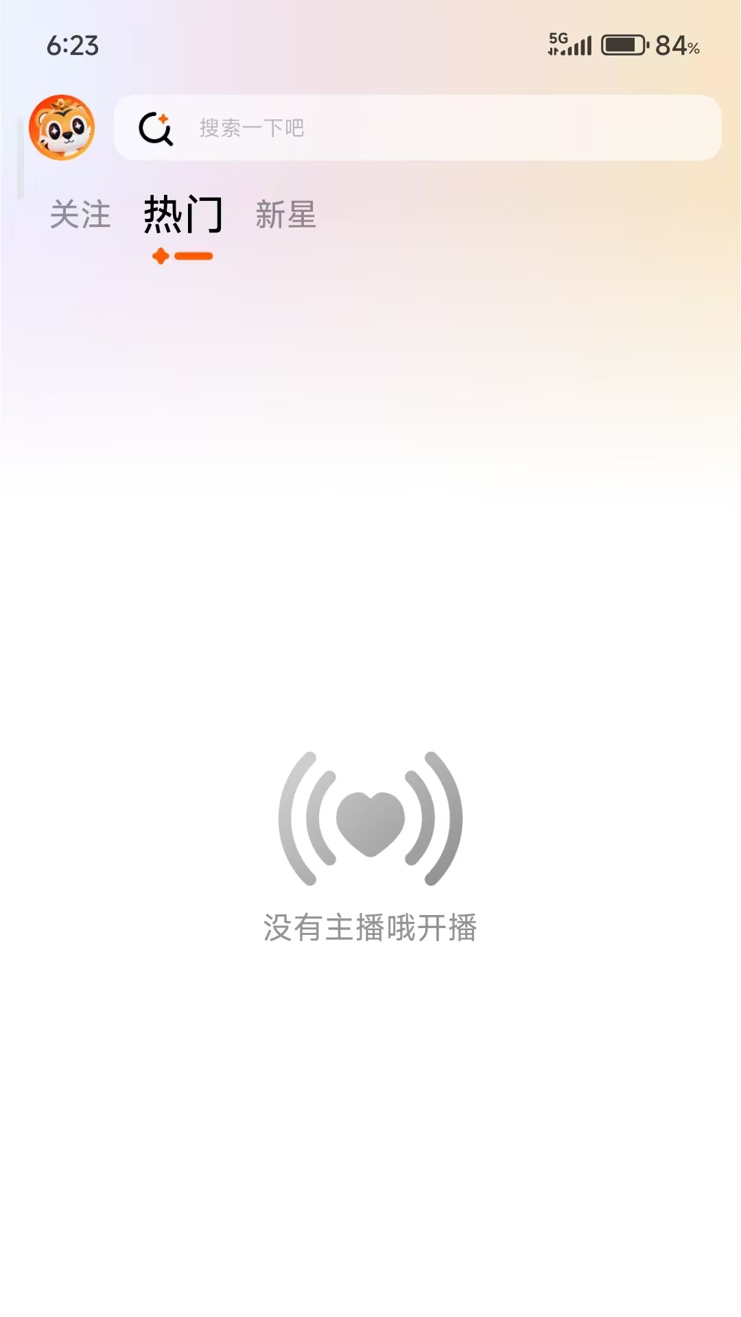 精彩截图-聚光直播2026官方新版