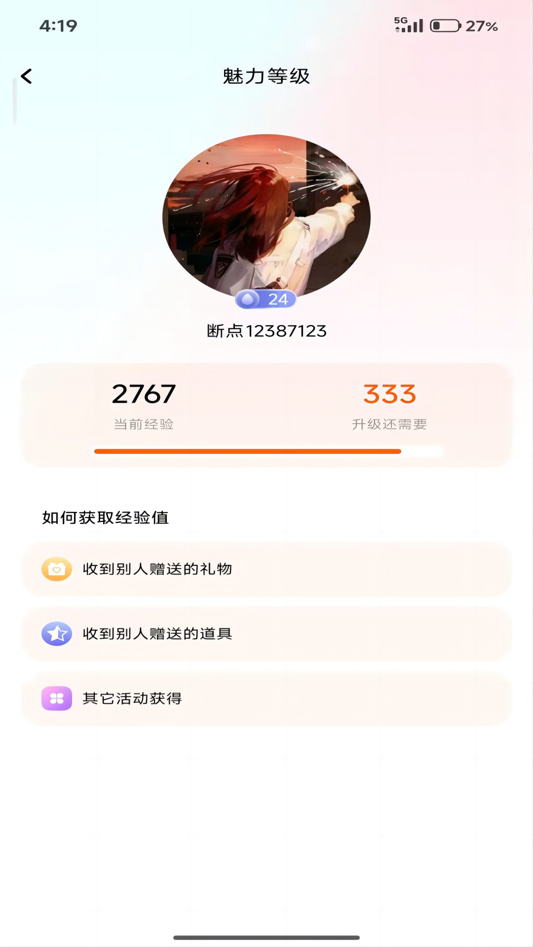 精彩截图-聚光直播2026官方新版