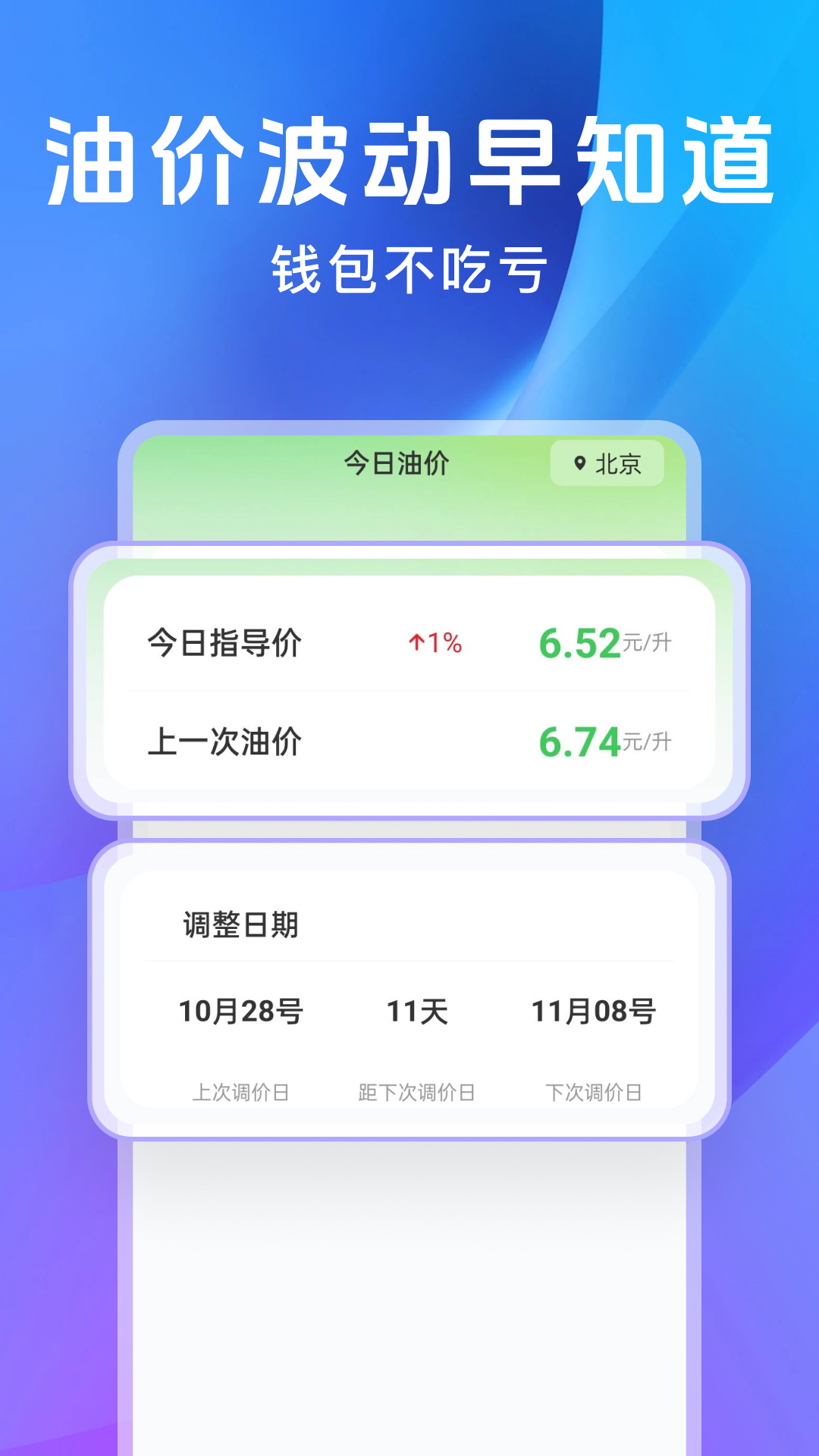 精彩截图-车险查2026官方新版