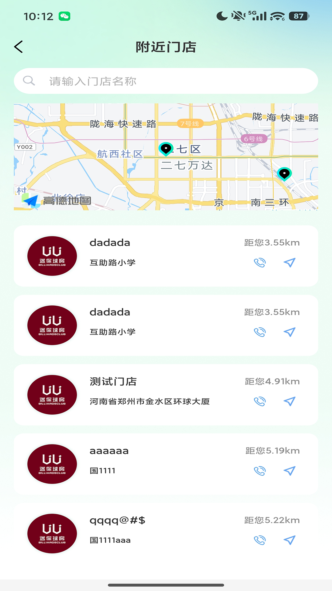 精彩截图-UU助教商家版2026官方新版