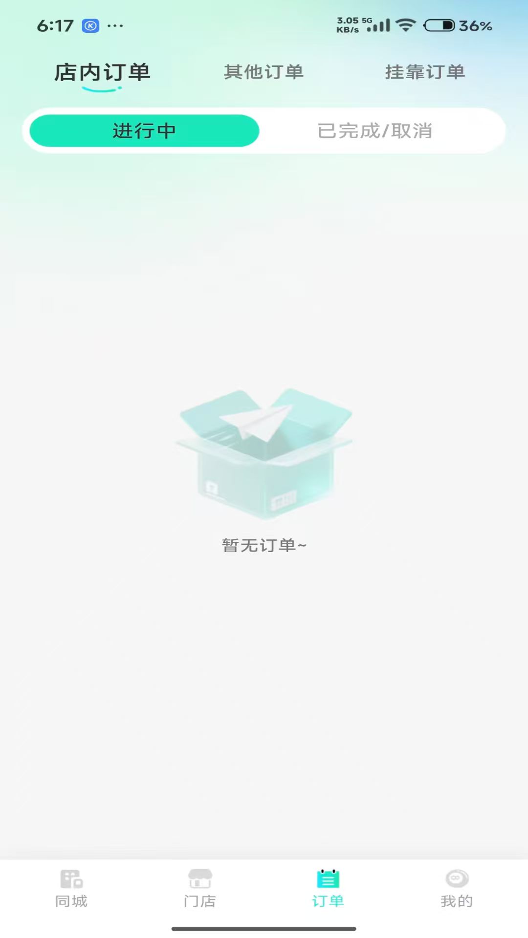 精彩截图-UU助教商家版2026官方新版