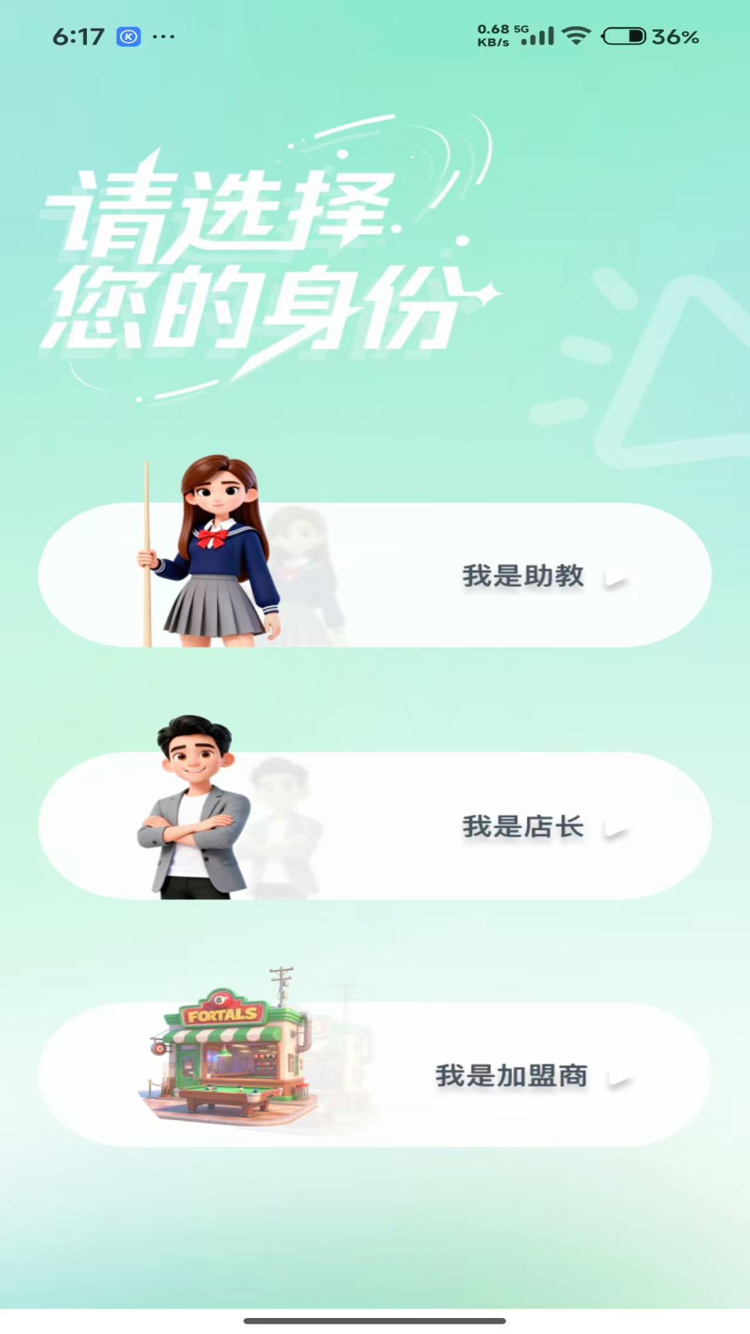 精彩截图-UU助教商家版2026官方新版