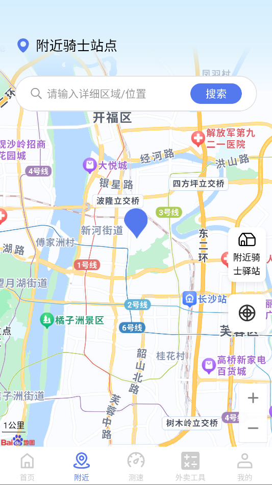 精彩截图-外卖众包骑手管家2026官方新版