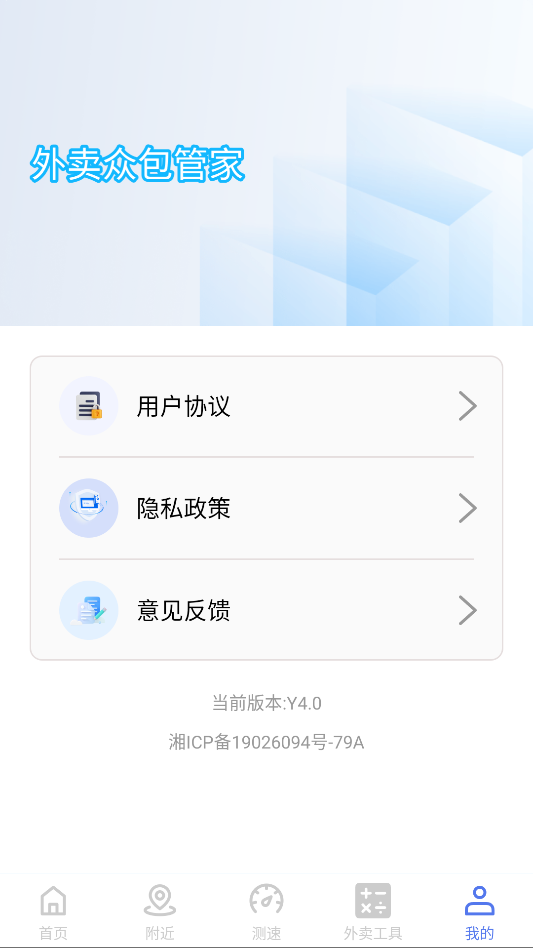精彩截图-外卖众包骑手管家2026官方新版