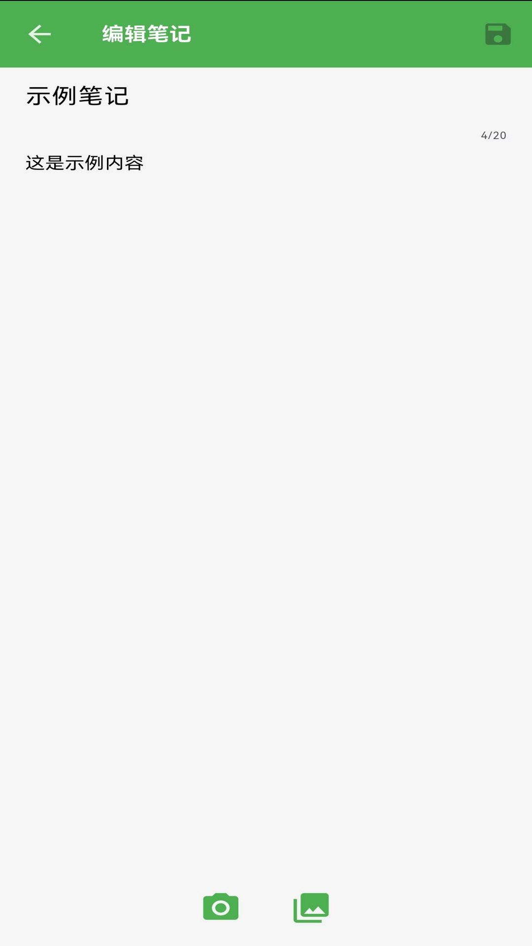 精彩截图-蜗牛笔记2026官方新版