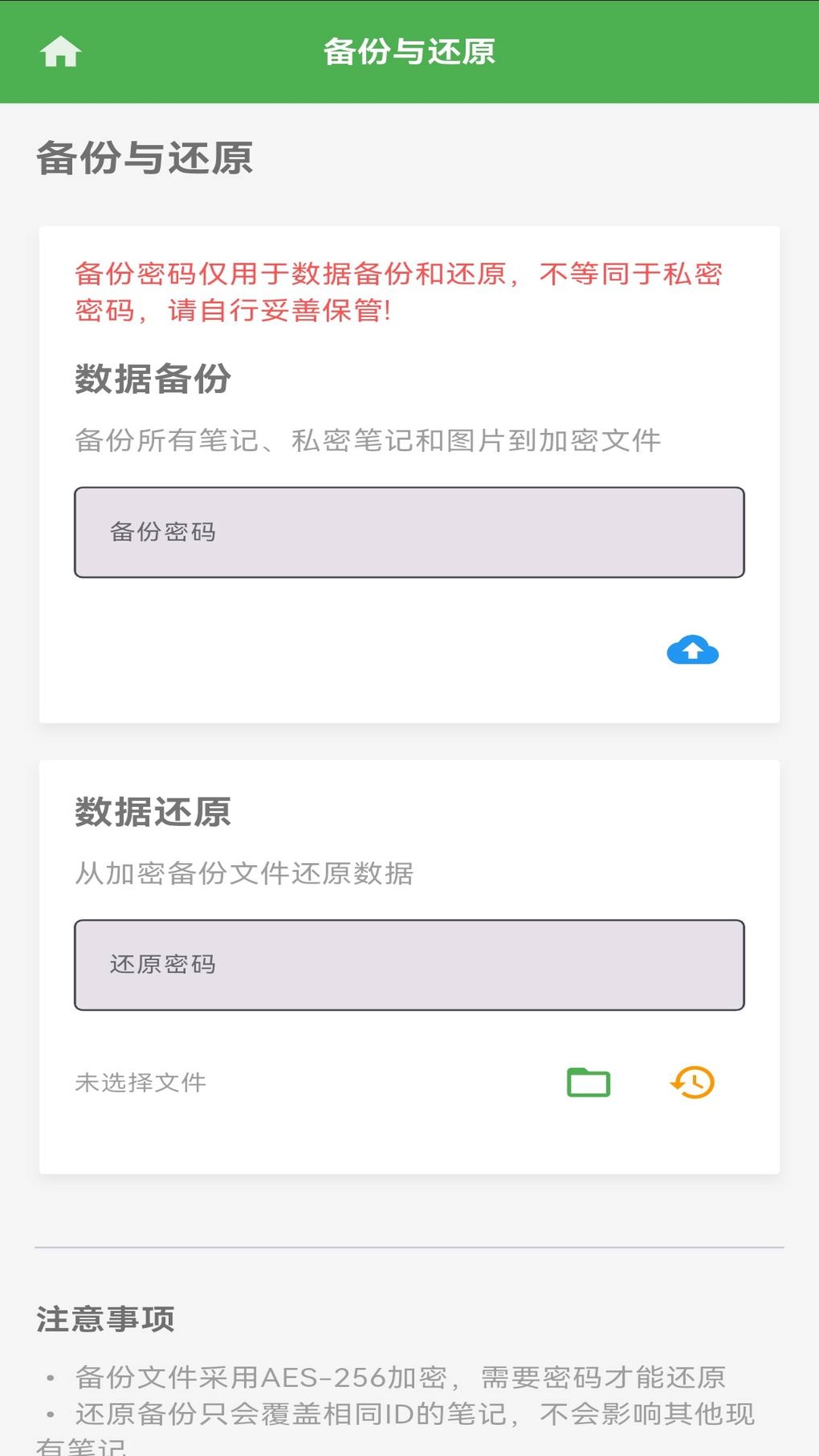 精彩截图-蜗牛笔记2026官方新版