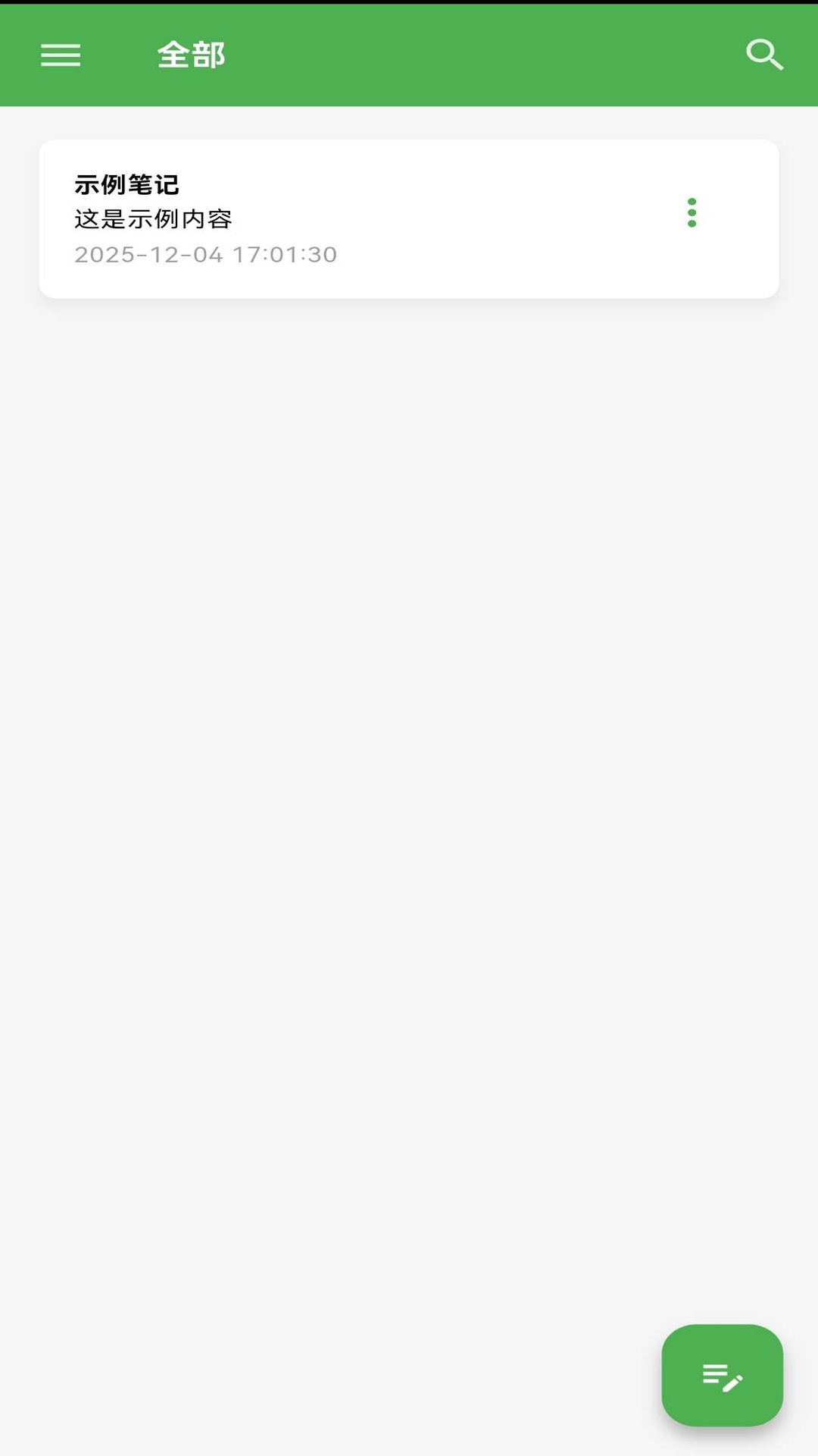 精彩截图-蜗牛笔记2026官方新版