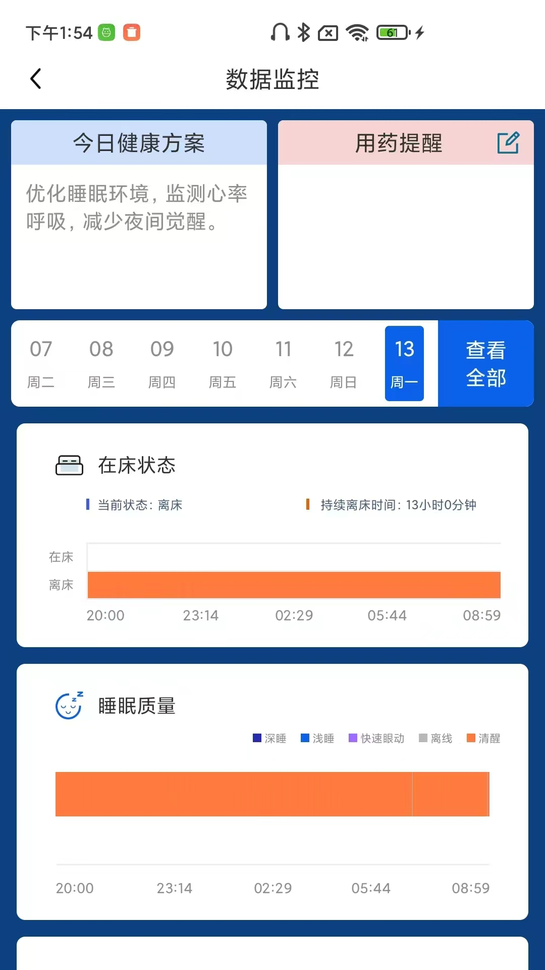 精彩截图-快天使2026官方新版