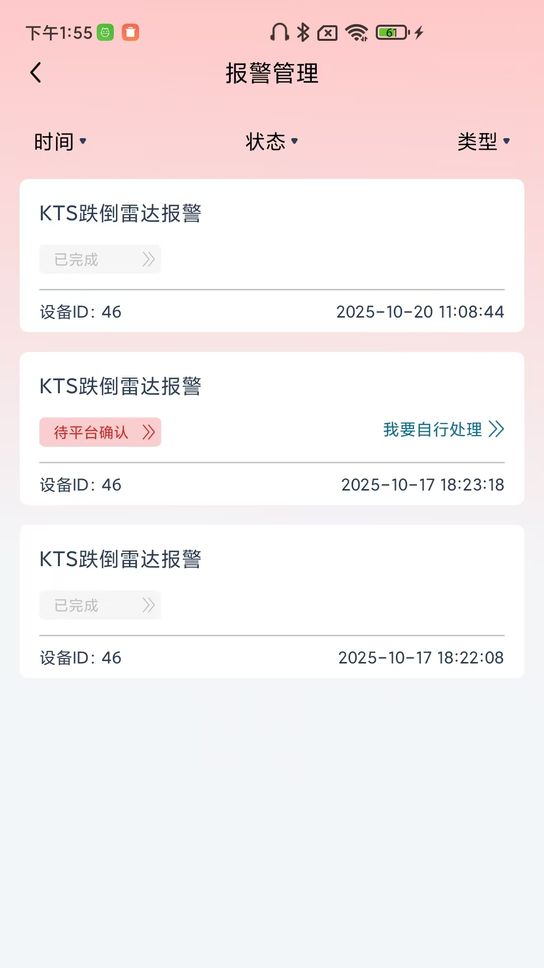 精彩截图-快天使2025官方新版