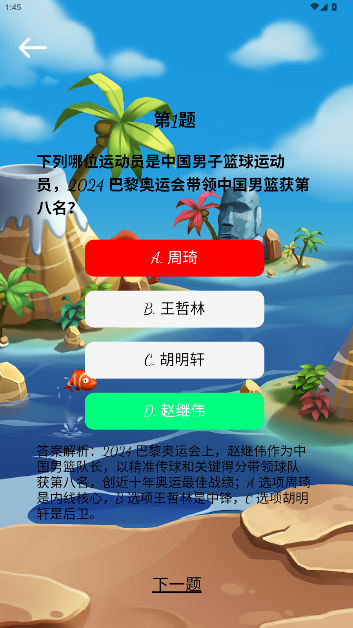 精彩截图-乐通时光2026官方新版