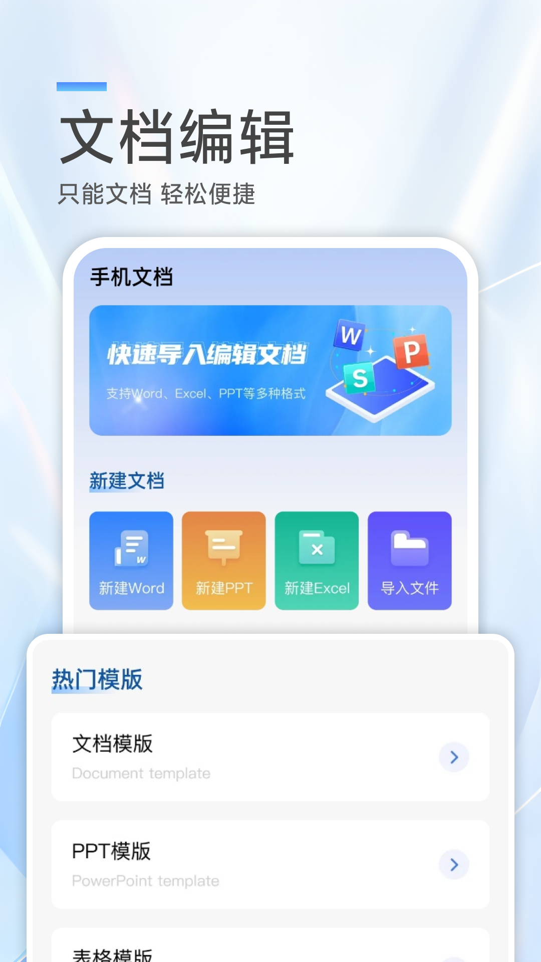精彩截图-Excel Office表格2026官方新版