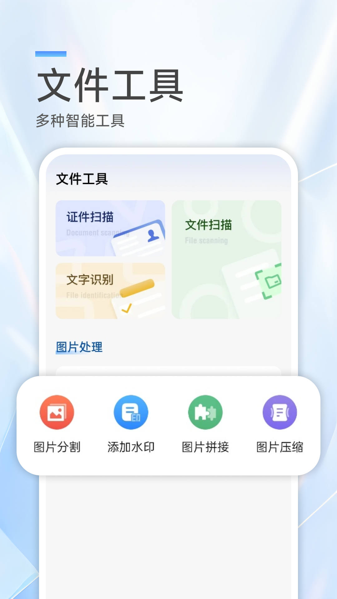 精彩截图-Excel Office表格2026官方新版