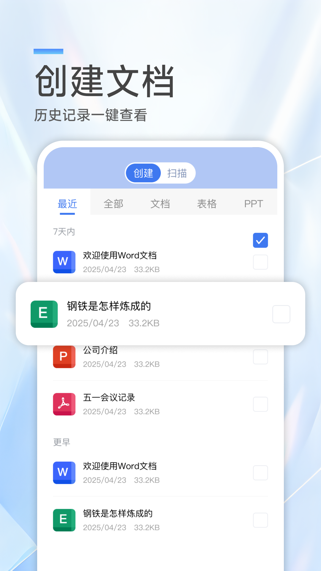 精彩截图-Excel Office表格2026官方新版