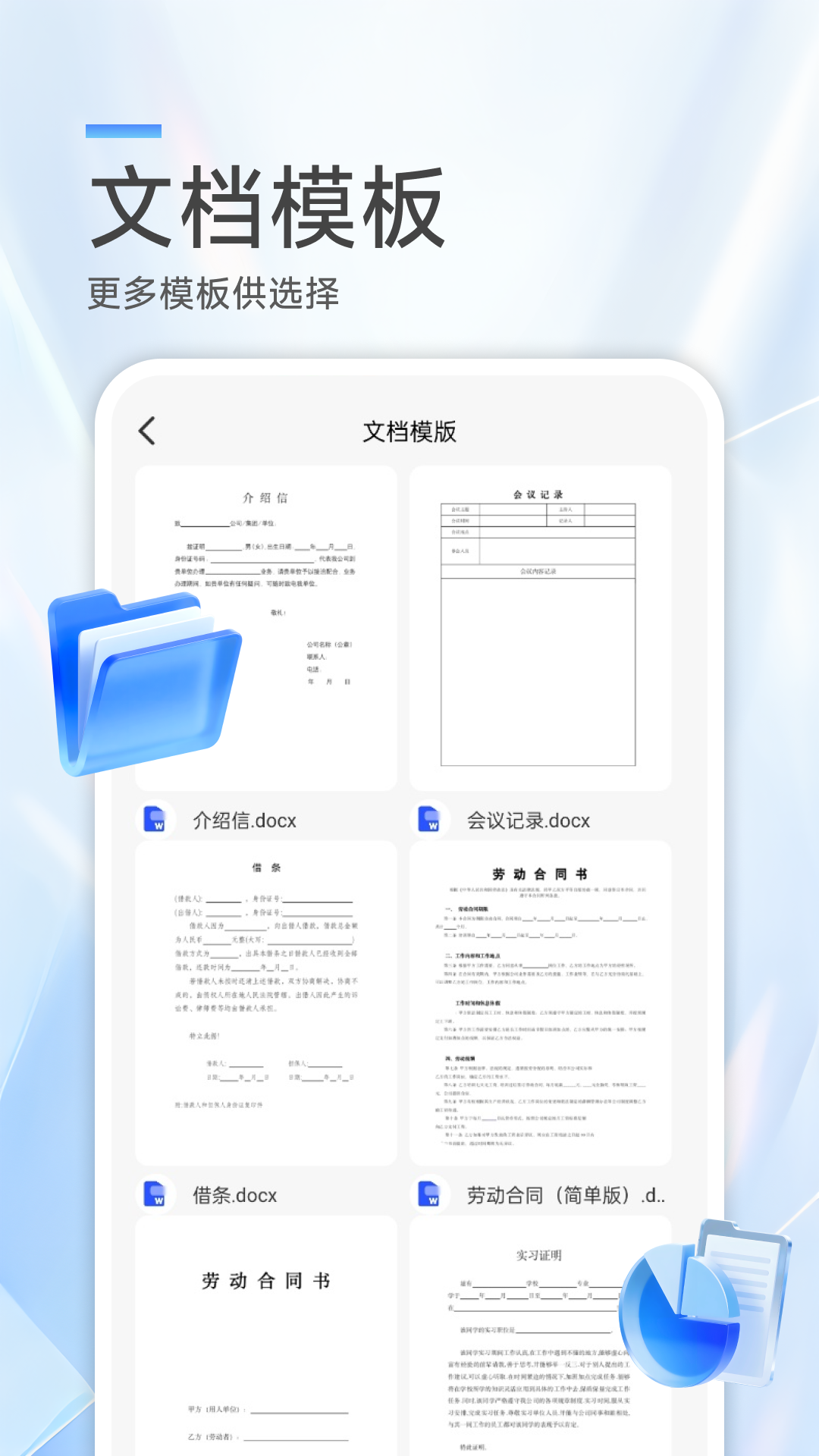 精彩截图-Excel Office表格2026官方新版