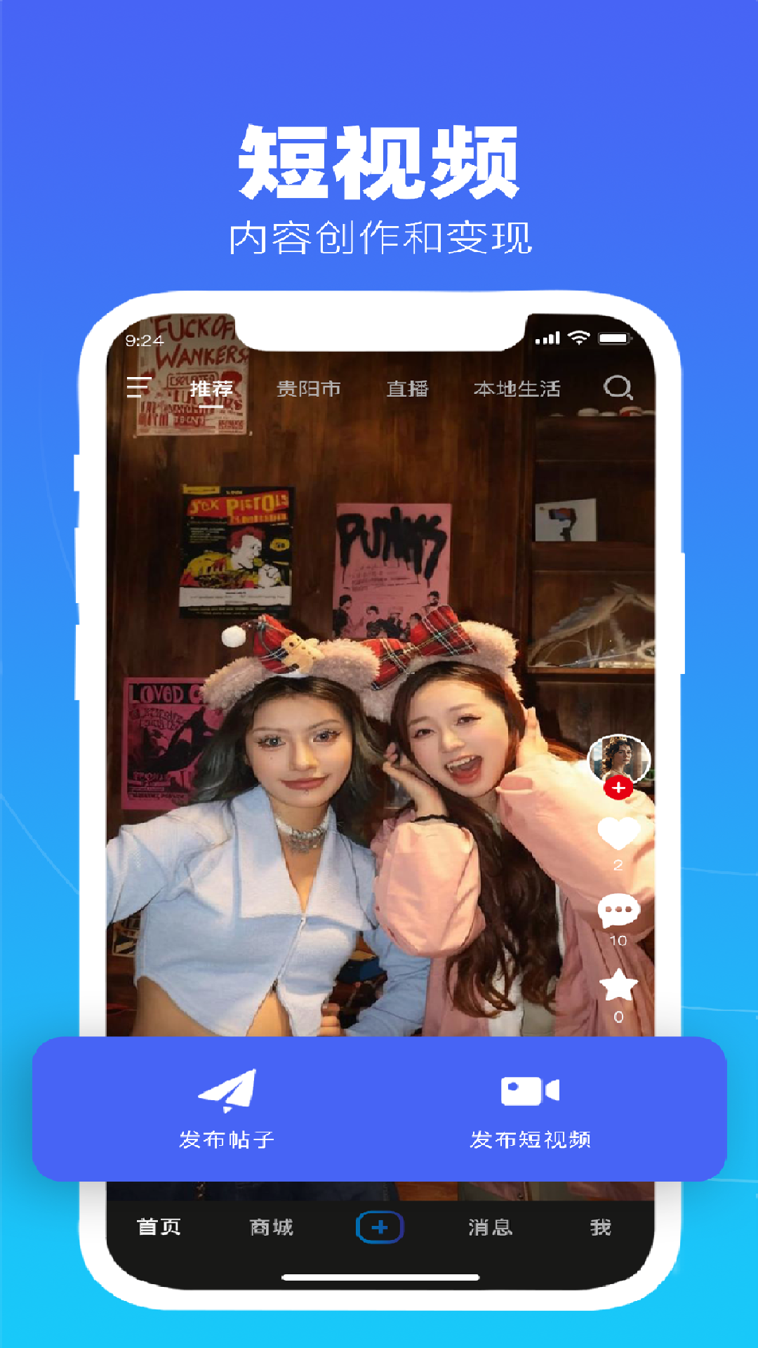 精彩截图-数商易购2026官方新版