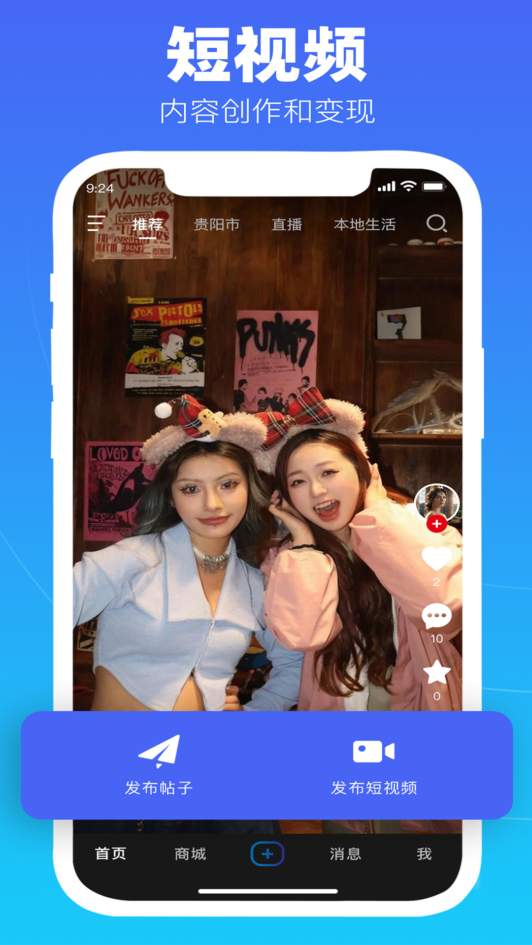 精彩截图-数商易购2026官方新版